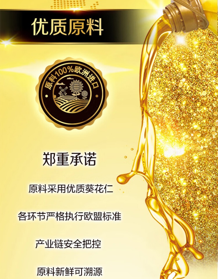 零反葵花仁1.5L-12.jpg