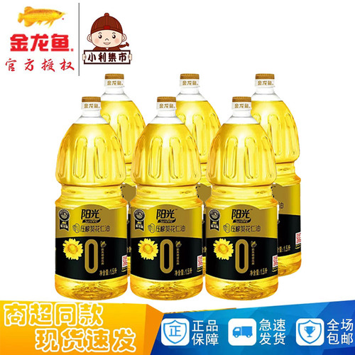 【健康好油*6瓶】金龙鱼阳光零反式脂肪压榨葵花仁油 非转/压榨/特级/1.5L×6